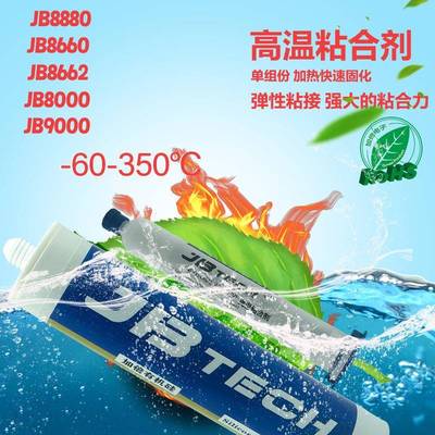 耐高温导热灌封胶大功率元器件散热封装有机DZU0硅封胶-6-350灌度