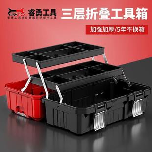 工具家箱五金多大号工业维修用空电工功能三429层折叠级收纳盒