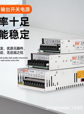双组路输出开关源220v转5v12v4v多路直ZWE流电2源5盒电D-0A/B/C