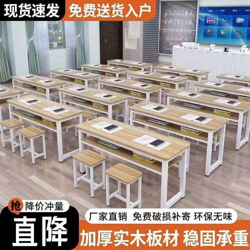 长议未知桌培训桌椅一体桌会桌椅机构条辅导班课椅员工双人