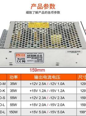 铭纬H55W-D-开关电源HF35WL-FD负-M正12V双组输出交流HF35W-D-转