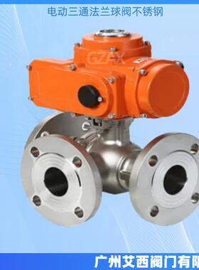 动三通法电兰阀L/T型电WNX动三通不球阀锈钢Q944F电动三通球球阀