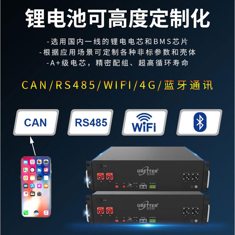 太阳能光基伏电储电池335大发容量通信站电源48V50A能H磷酸铁锂电