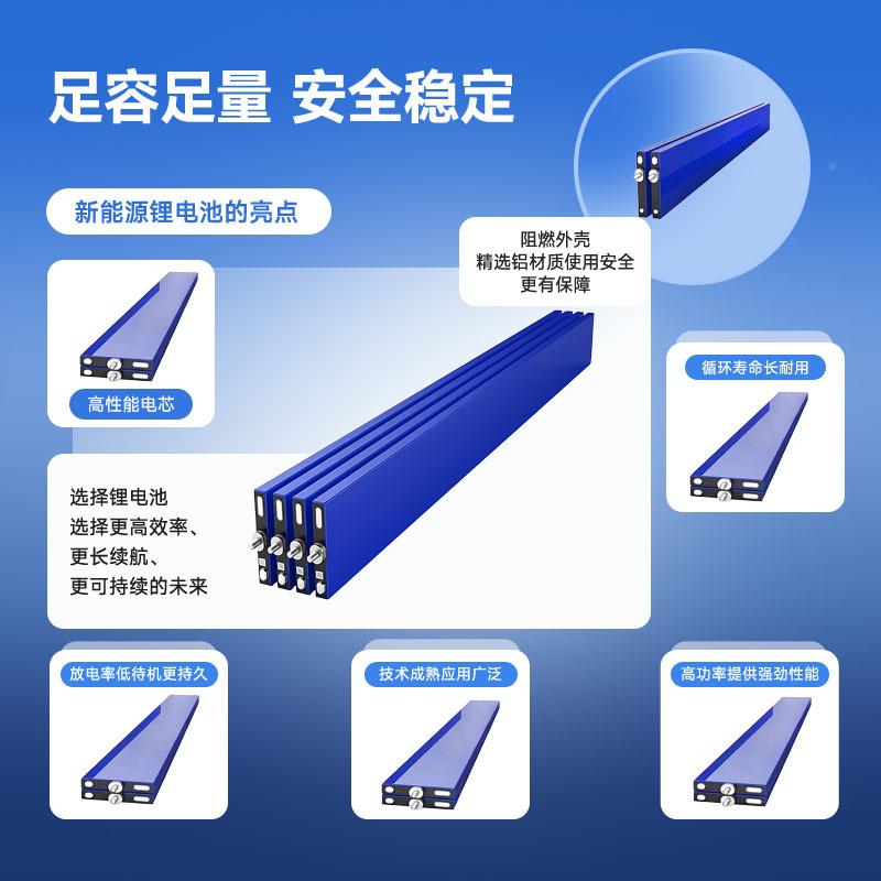 比亚迪135AH138181.5Ah磷酸铁锂片3电.2v电芯储动力电源刀大能容