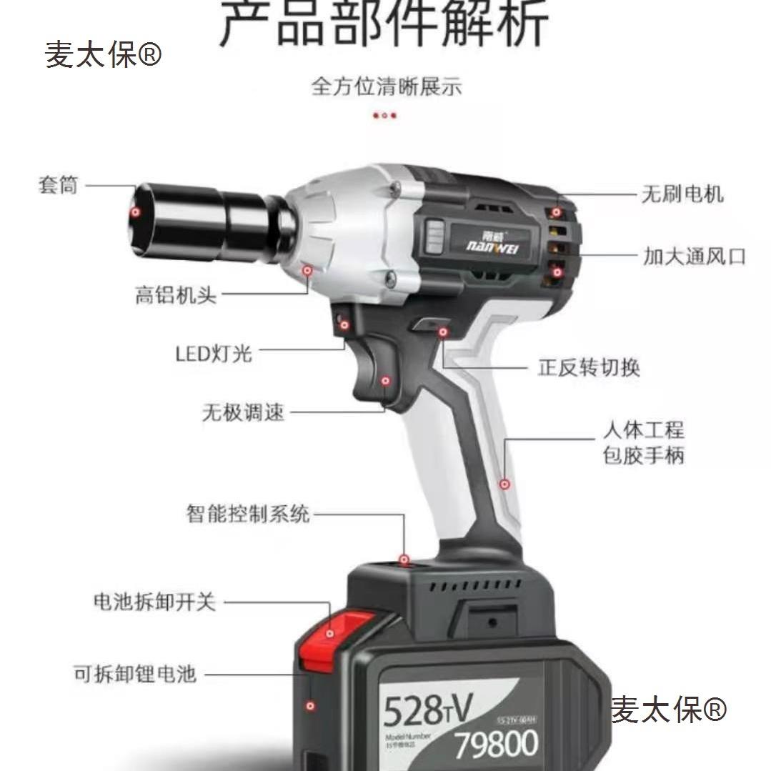 南威无刷电动扳手汽车维电修木工子工充锂869电板大扭力击冲麦太