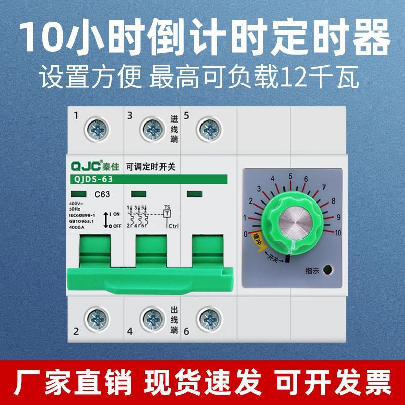 倒计时定时器机械旋钮开