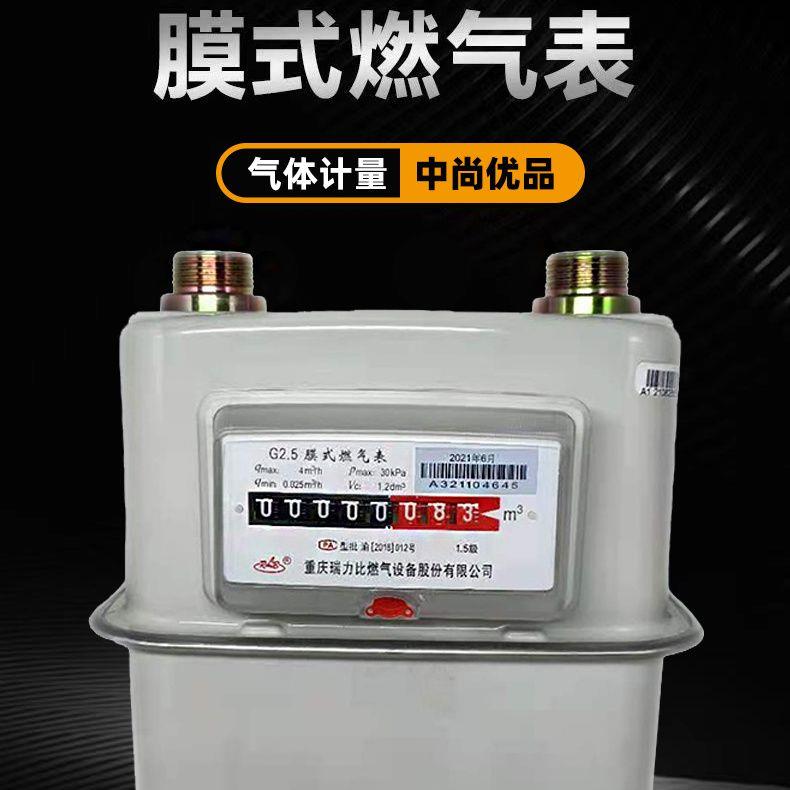 重庆家用膜式燃气表/出租