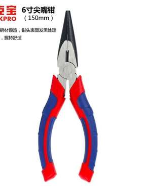 万克宝（WORKPRO）万克宝德式偏芯钢丝钳尖嘴钳斜嘴钳斜口经济款8
