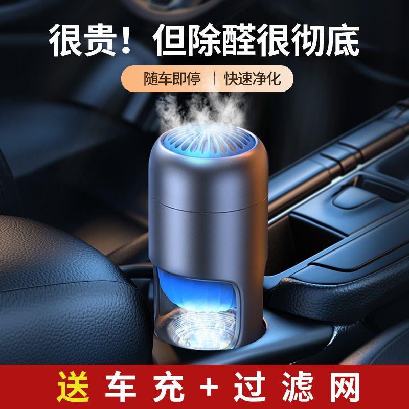 车载除味空气净化器车内除异味甲醛车用臭氧负离子杀菌消毒除烟味