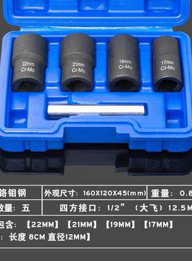 胎53721件套受损锈螺母螺栓螺钉轮螺生丝取出器防滑套筒工具组/2