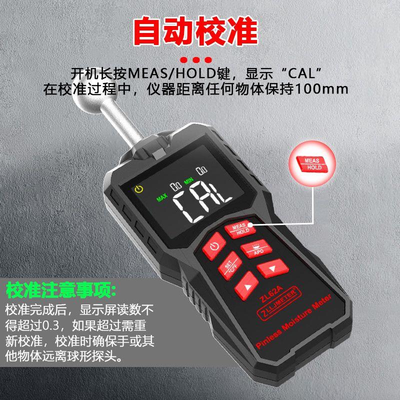 球状无损感应式水分仪高