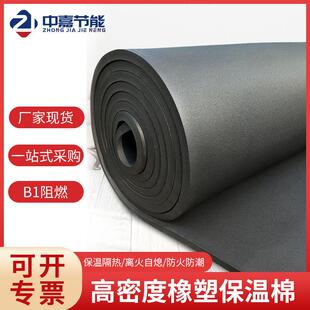 B1级隔保温铝箔防火自280粘高度热棉橡隔塑板室内音耐密高温