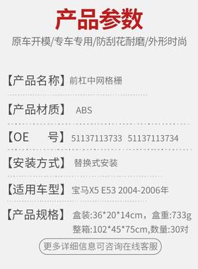 适用于宝3马X5E504-06年改装黑色中775网进气格前脸前栅险保杠进