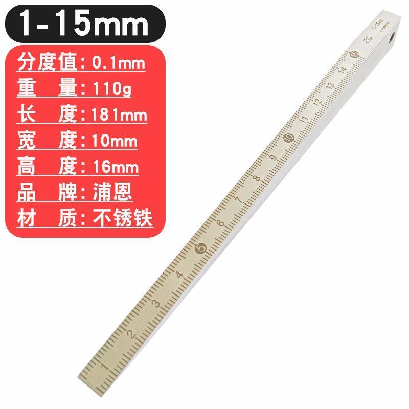 楔形塞尺塞规不锈钢锥形尺斜面尺间隙尺塞片精度0.05mm