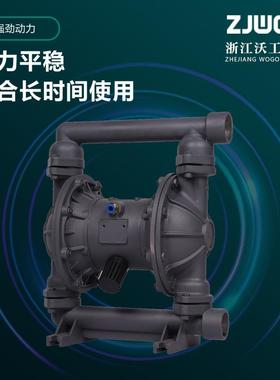 气动隔膜泵QBY-15255/40/00/65/80/10不锈钢/304830耐腐蚀耐酸碱