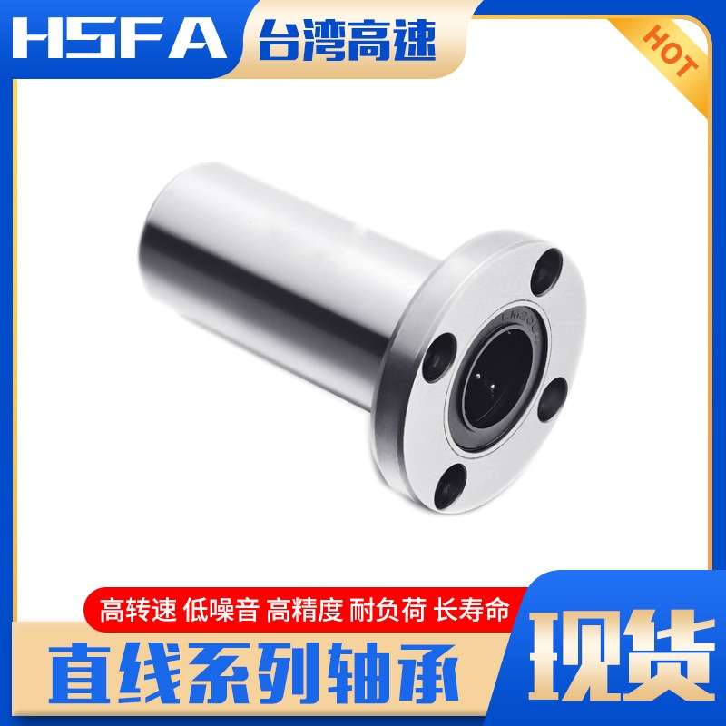 HSFA不锈钢直线轴承SLHFRW SLMF12/16/20/25/30LDD