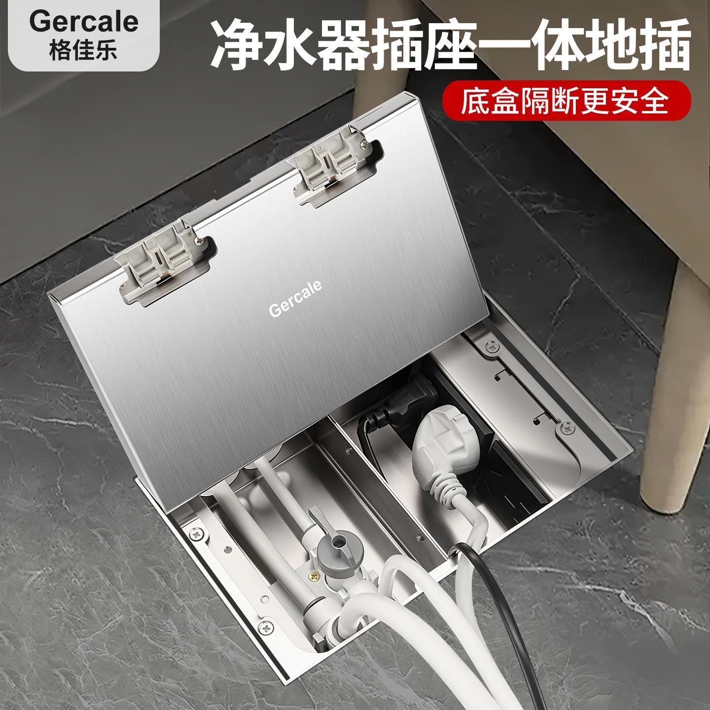 嵌入式隐形纯平地插座适