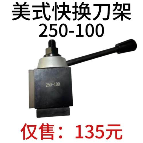高精度式床快拆刀架-25250-1000100数控快换车削刀夹数控美机排刀