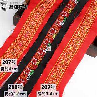 少数民族风瑶绣苗族RYO饰瑶族十服装 长条绣花边仿手工字刺绣服辅