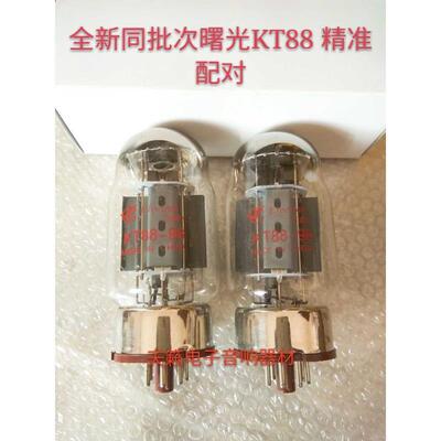 全新曙光KT88电子管代6P3