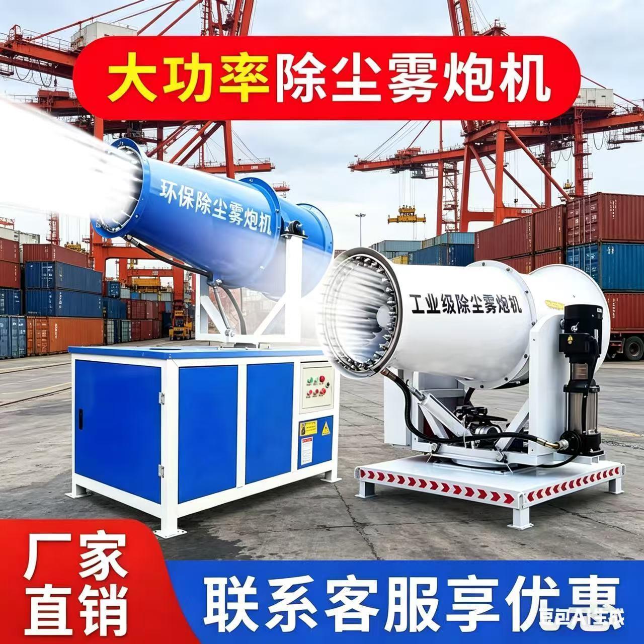 工业雾炮机煤矿防爆降尘