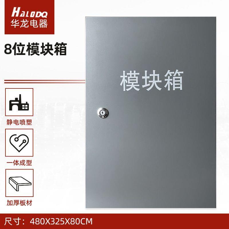 明装消防报警箱接线端子8