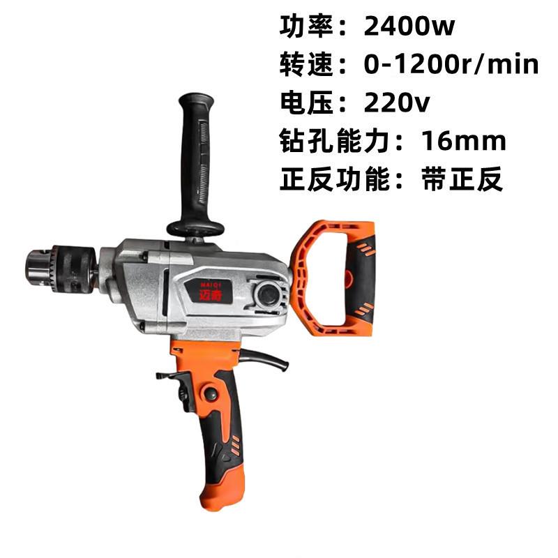 电钻低速钻16A调速手大功