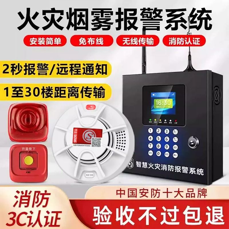 火灾自动报警器商用烟感报警器消防专用智能远程联网火灾感应系统