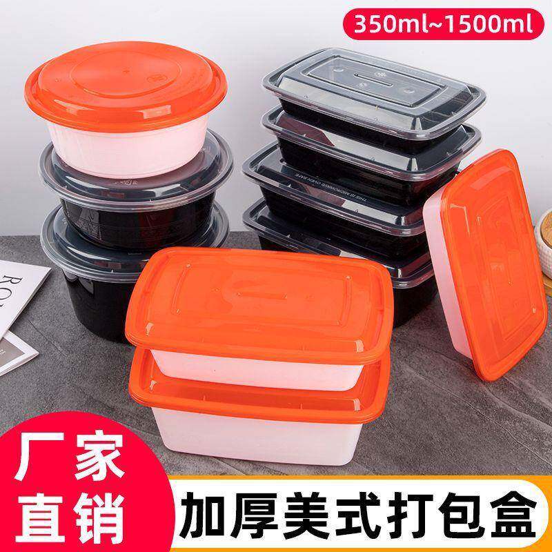 一性快餐美式方圆形黑色打便当次外卖形包盒加厚带盖塑料饭盒NPZT