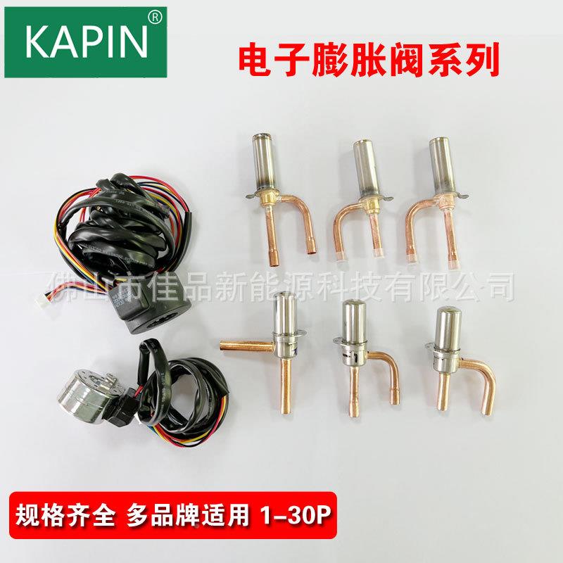 )盾安电子胀阀DPF(B1调.0C-3.2C变169频空空气能热泵制热膨制冷配