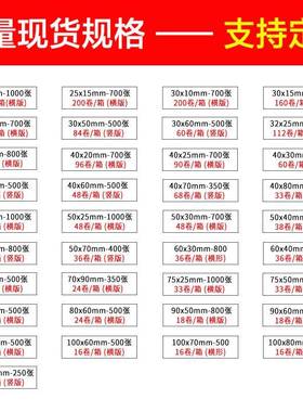 三防热胶敏标贴签纸27720~100价签小条码纸不干纸纸热敏打印纸