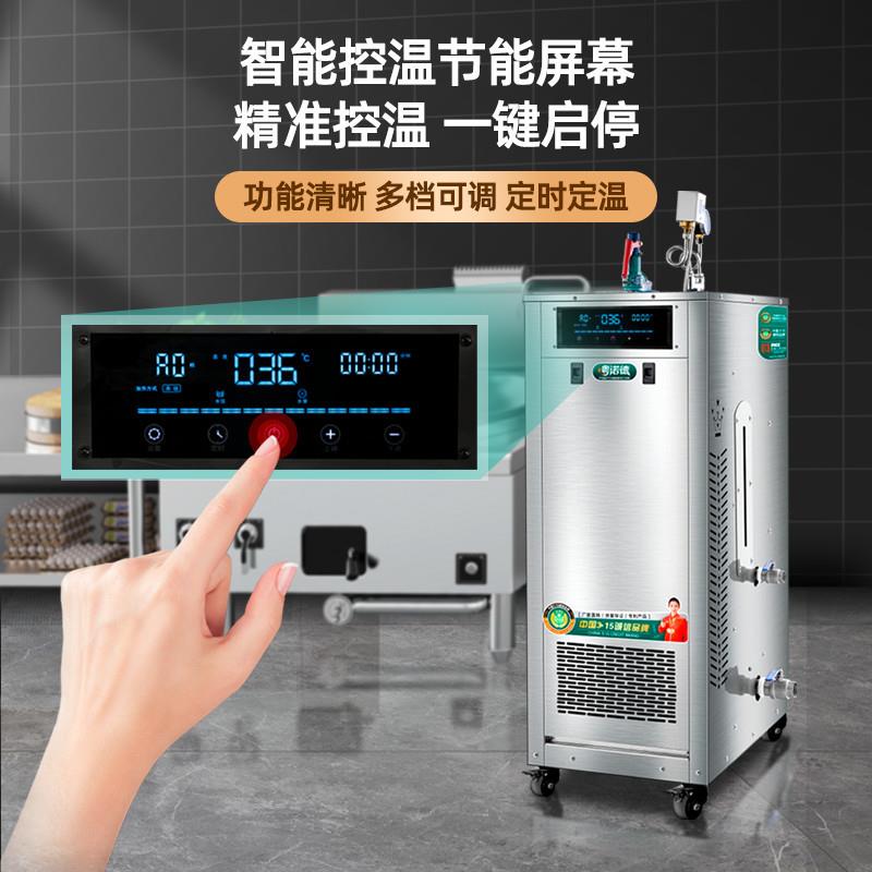 48KW6072做豆腐的蒸汽机