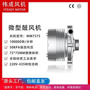 铝合金高压型鼓风机离W716M7575电堆充气机采小6样器用66LPM心式