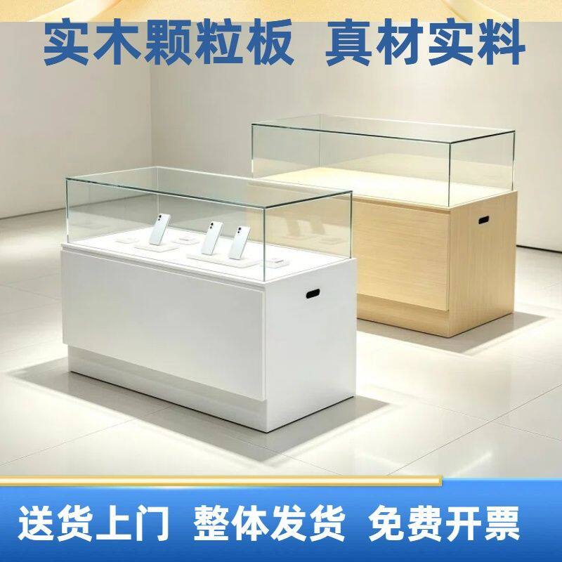实木颗粒板手机展示柜珠宝展示柜展厅首饰柜台商场样品展厅陈列柜