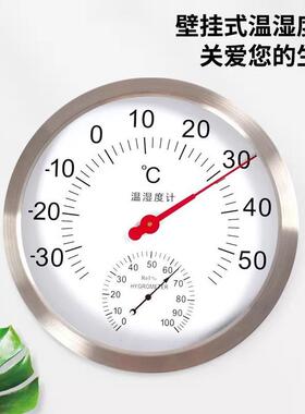 三印30C超大号不锈钢温湿计高M精度WTT仓库工厂车温间壁挂干湿度