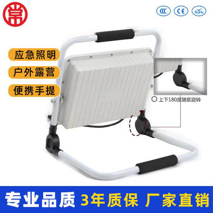 光移动便携式手提CL-VA-20充投灯防户电外夜市折叠电瓶灯洪巡视充