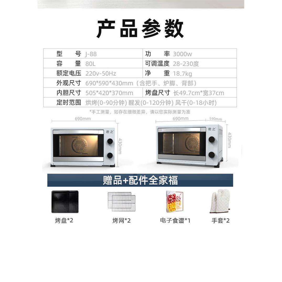 风炉烤箱商用大容0量8L用烘J88焙风炉平二合一面炉包家发酵机