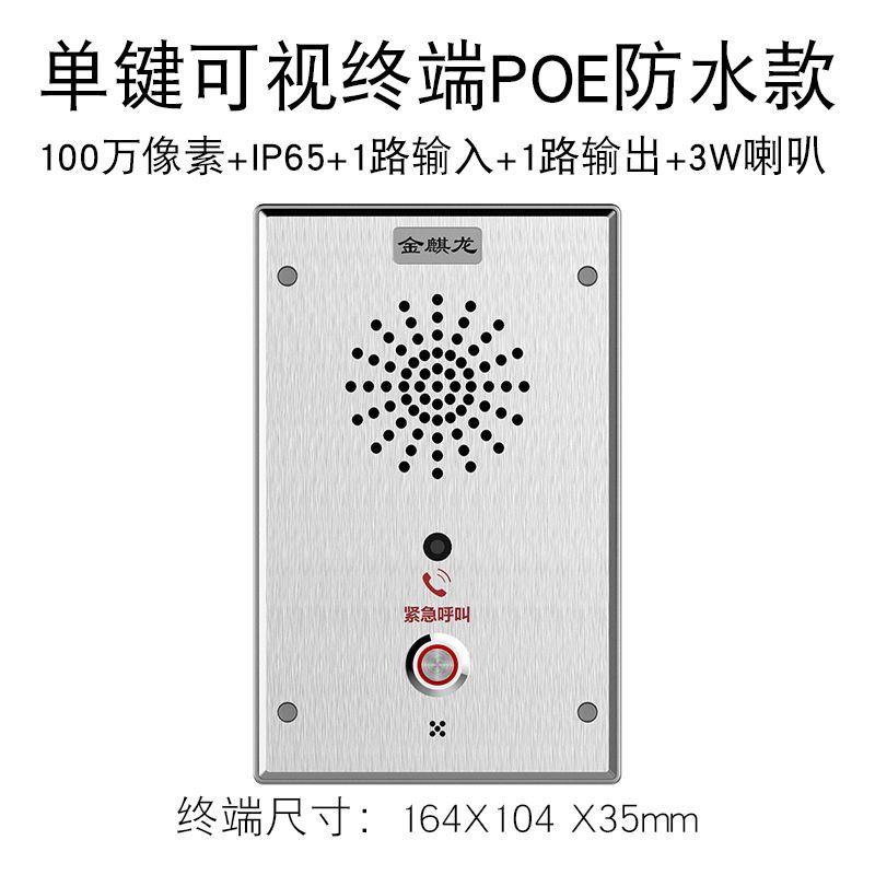 IP网络语音对讲停车场学