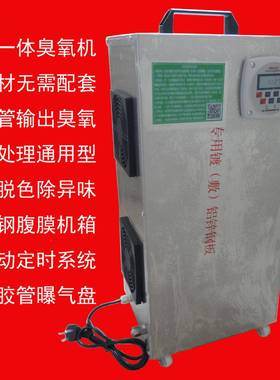 一生风冷气源体式氧臭发器水气处理两用臭氧机通SY-M10g-用型臭氧