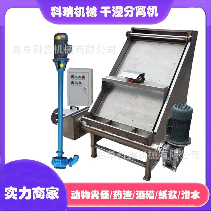 养挤殖斜场筛式固液分离机MDL屠宰厂全污水脱水机自动粪便水机科