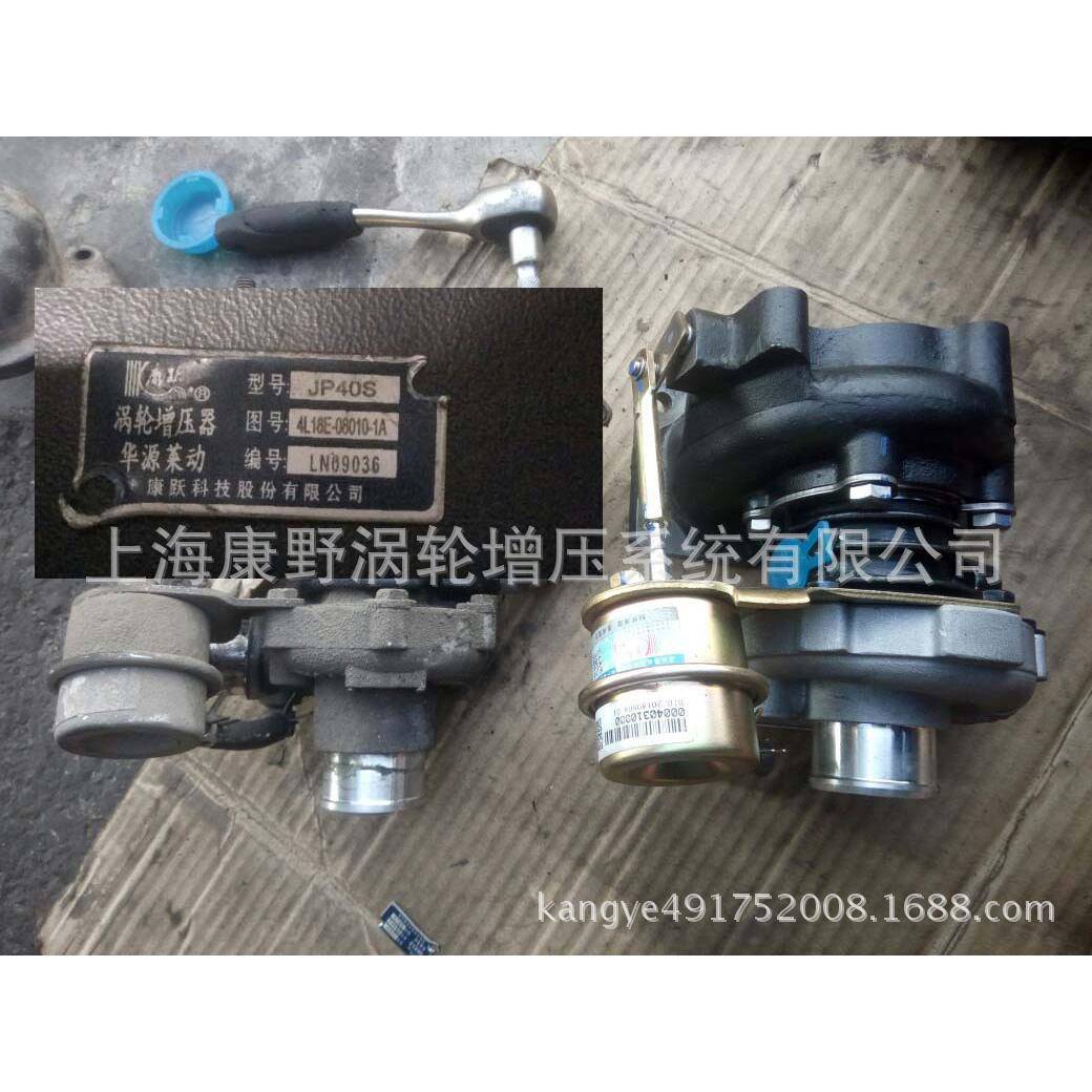 华源莱动4L8CF增原装涡1轮压器JP40S4L18E0JP40S8-010-1A
