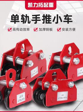 手推手工字行钢小车滑车动拉单轨小FUY车手手推跑车车滑车
