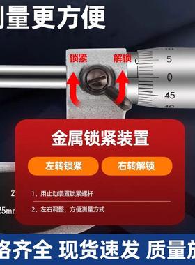 外径千分尺广陆精密机械卡尺m具高度工具测量用精量0-25mHPS现货
