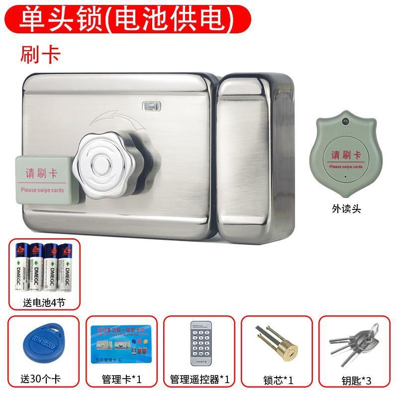 免布线IC门禁锁出租房刷