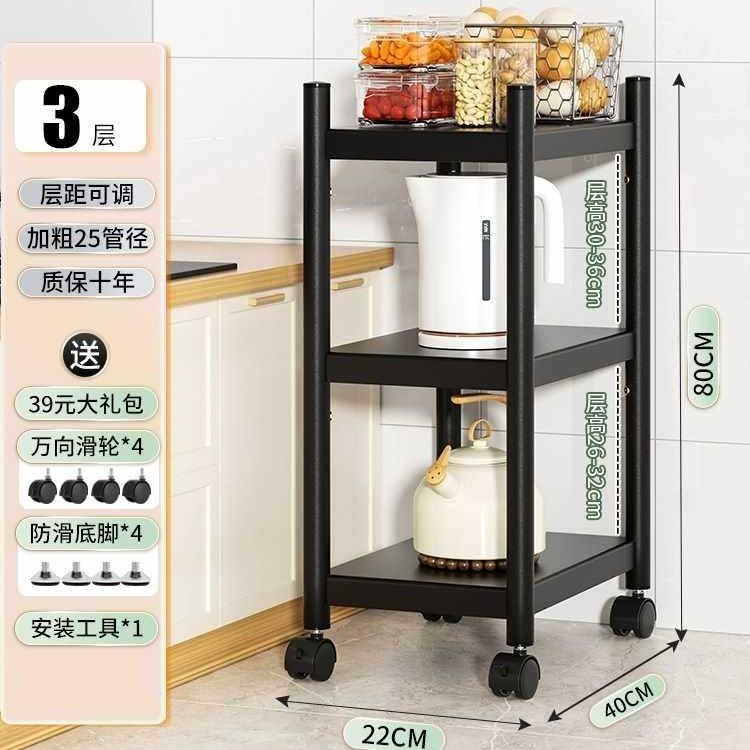 厨房夹缝置用物架家落地多F97S888M杂物架放子锅碗具收纳架层微波