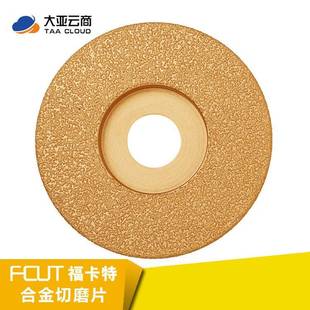 磨光片TW100 09平福卡特打F磨铸件合角磨机金属磨弧750金磨片