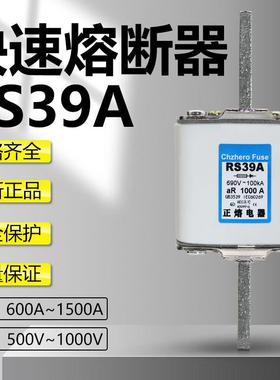 速熔断器RS39A690V01250A100A快900A800A7IGX00A630A快熔保险