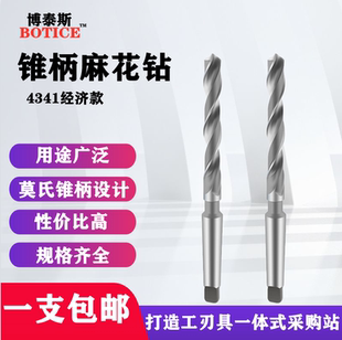 80mm 锥柄麻花钻打孔钢铁锥钻高速钢全磨制锥柄钻头莫氏车床钻35