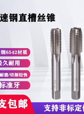 哈尔滨机用丝锥丝攻手用攻丝标准牙M3M4M5M6M8M20M22M27M30M42M52