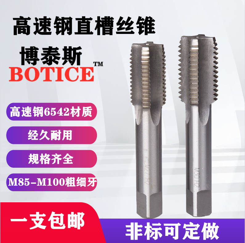 机用丝锥丝攻高速钢6542